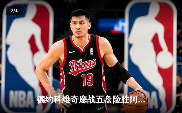 德约科维奇鏖战五盘险胜阿尔卡拉斯 温网夺冠创历史纪录 - 2